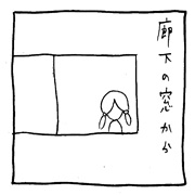 ヤングくん  ヤングくんの浅い怪談2