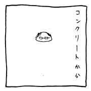 ヤングくん  ヤングくんの浅い怪談3