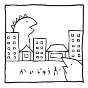 ヤングくん  ヒーロー