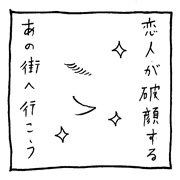 ヤングくん  The City