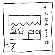 ヤングくん  しがい