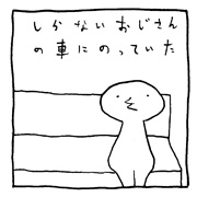 ヤングくん  県境のまちでの話１