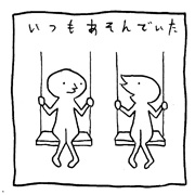 ヤングくん  県境のまちでの話２