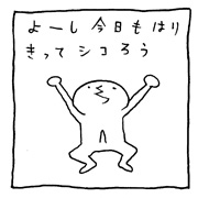 ヤングくん  はて