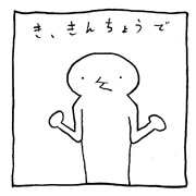 ヤングくん  ワキ汗