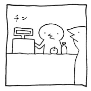 ヤングくん  約