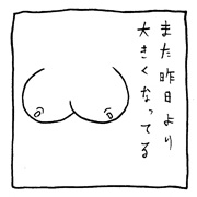 ヤングくん  第二次成長