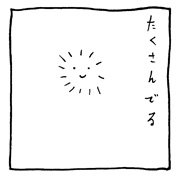 ヤングくん  夢の島