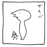 ヤングくん  君になりたい