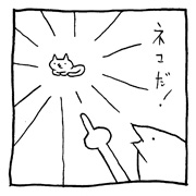 ヤングくん  集中線