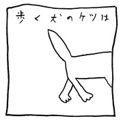 ヤングくん  出たのよ