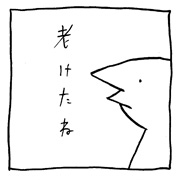 ヤングくん  ブルースが加速していく