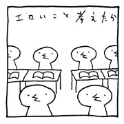 ヤングくん 大きくなるとしたら