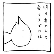 ヤングくん キレイキレイ