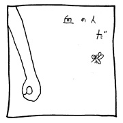 ヤングくん 血の人と蚊