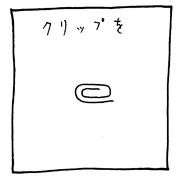 ヤングくん まっすぐ