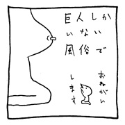 ヤングくん ピン