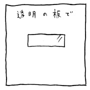 ヤングくん  天国の階段