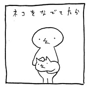 ヤングくん  目が