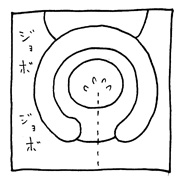 ヤングくん  男のマナー