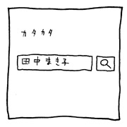 ヤングくん  エロ検索