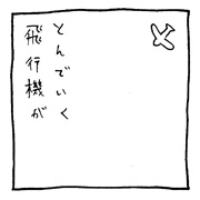 ヤングくん  かぎらないんだぜ