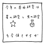 ヤングくん  勉強になる
