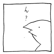 ヤングくん  ん？
