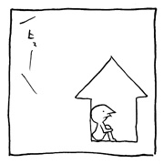 ヤングくん  みたこととする