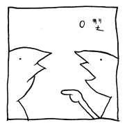 ヤングくん  占い