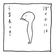 ヤングくん  穴ぽこ1