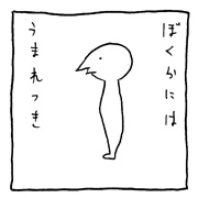 ヤングくん  穴ぽこ2