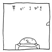 ヤングくん  おもてたんとちがう