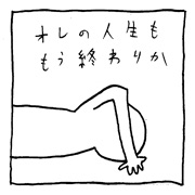 ヤングくん  ボッキ死