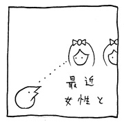 ヤングくん  目が合う