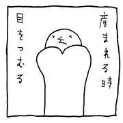 ヤングくん  クロージョアイズ