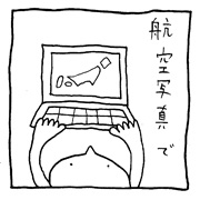 ヤングくん  航空写真