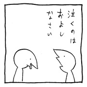 ヤングくん  もう十分に大人