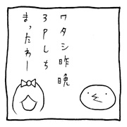 ヤングくん  3P