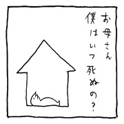 ヤングくん  ねえマーザー