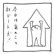 ヤングくん  ヌキ