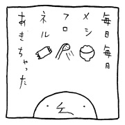 ヤングくん  面白