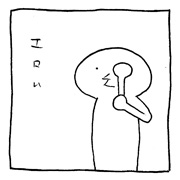 ヤングくん  エロ視力