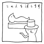 ヤングくん  ボディを透明にする