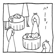ヤングくん  いけるさきみ