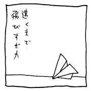 ヤングくん  帰りたい