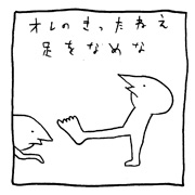 ヤングくん  きったねえ