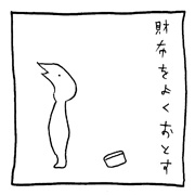 ヤングくん  財布