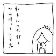 ヤングくん  せっかくなんだから