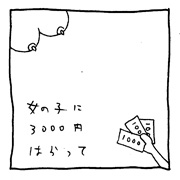 ヤングくん  3000円